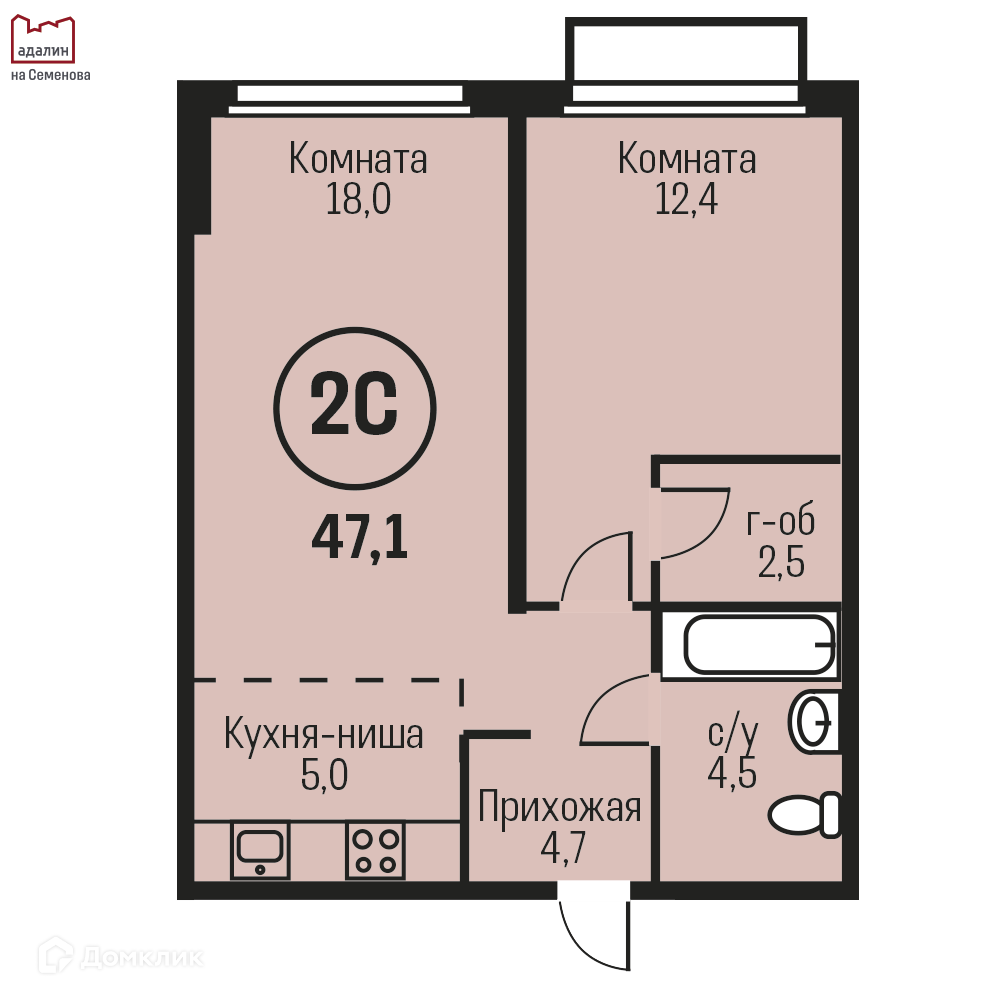 2-комнатная квартира 47.1м2 ЖК Адалин на Семенова