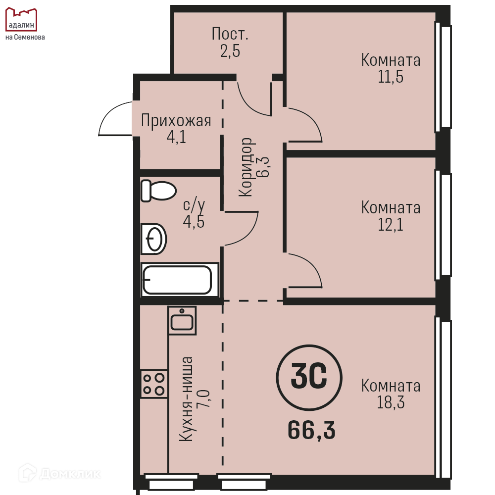 3-комнатная квартира 66.3м2 ЖК Адалин на Семенова